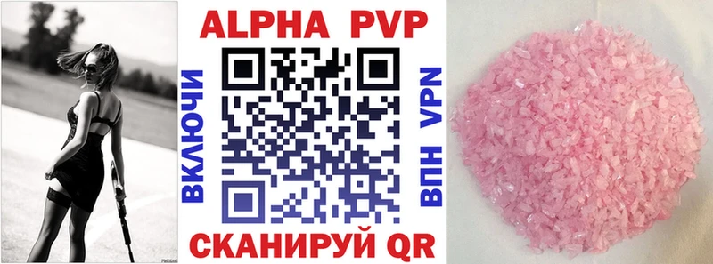 Alpha PVP СК  Москва 