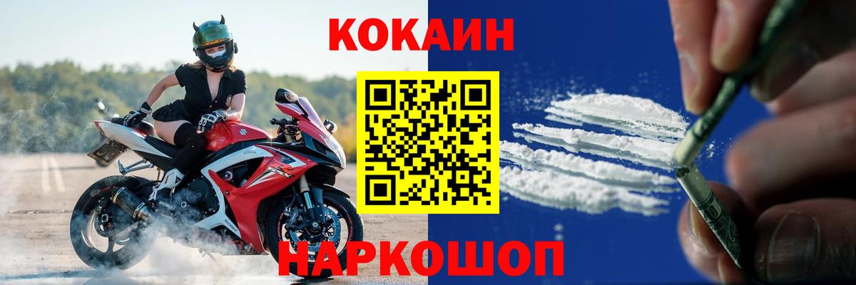 Москва  Кокаин VHQ  Вход с VPN  Кокаин  Cocaine Эквадор 