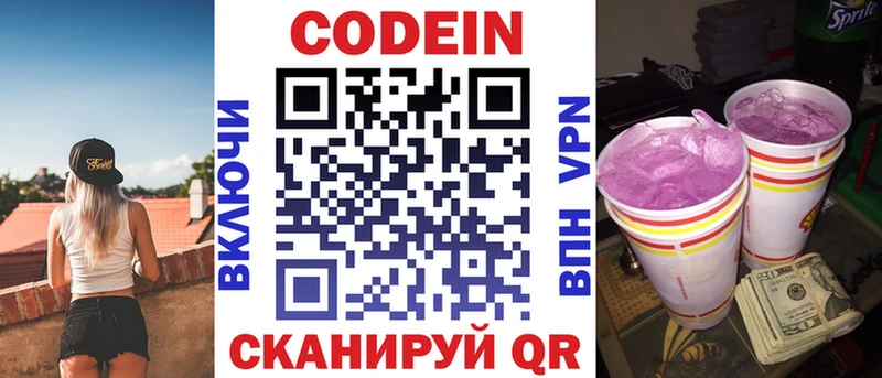 Кодеиновый сироп Lean Purple Drank  что такое наркотик  Москва 