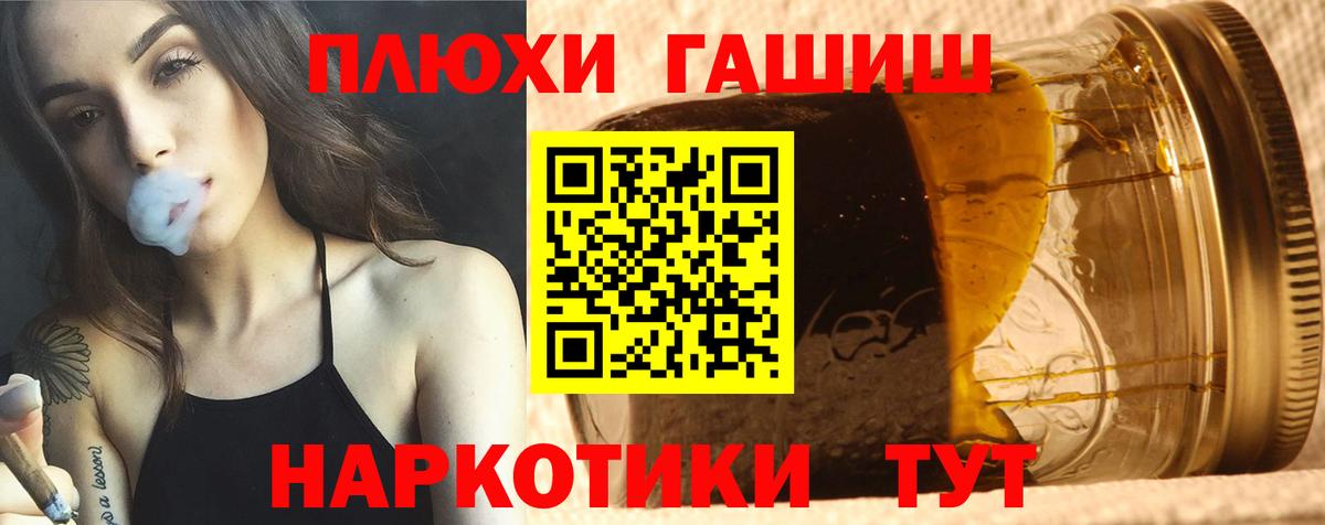 Москва  ГАШ Изолятор  Вход с VPN  ГАШИШ гашик 