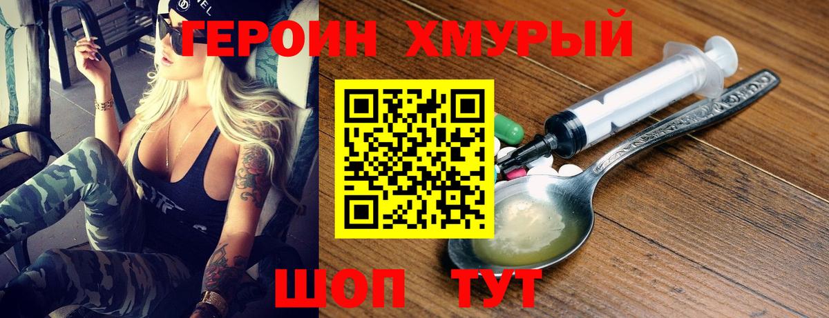 Москва  Героин  Вход с VPN  Героин афганец 