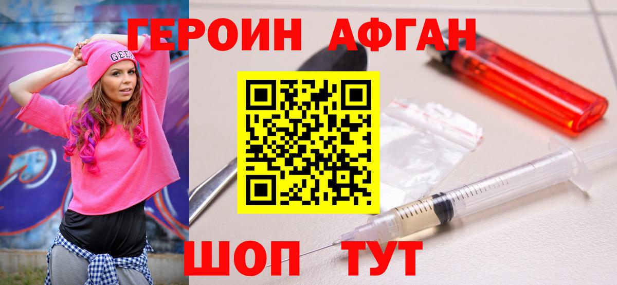 ГЕРОИН гречка Москва