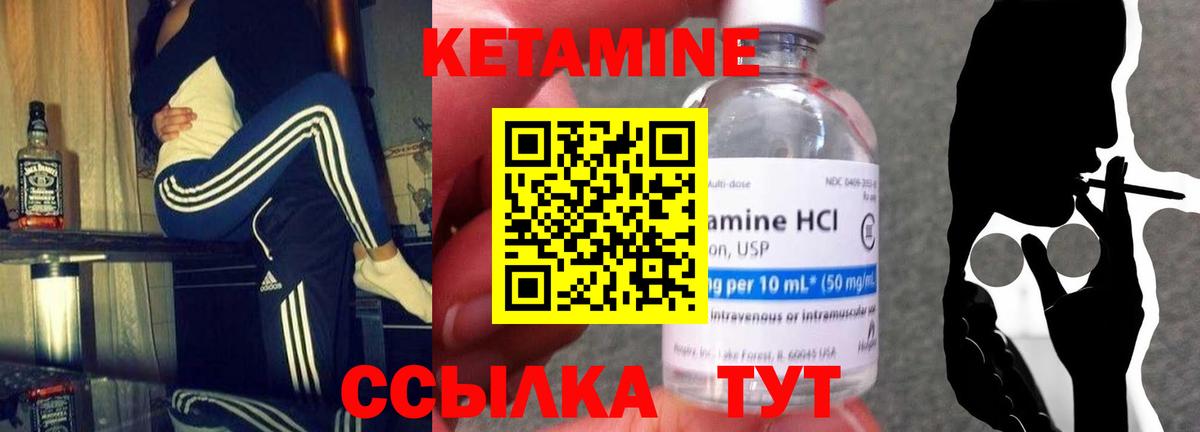 Москва  Кетамин VHQ  Вход с VPN 
