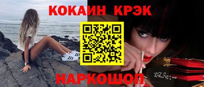 кокаин колумбия Жуковский