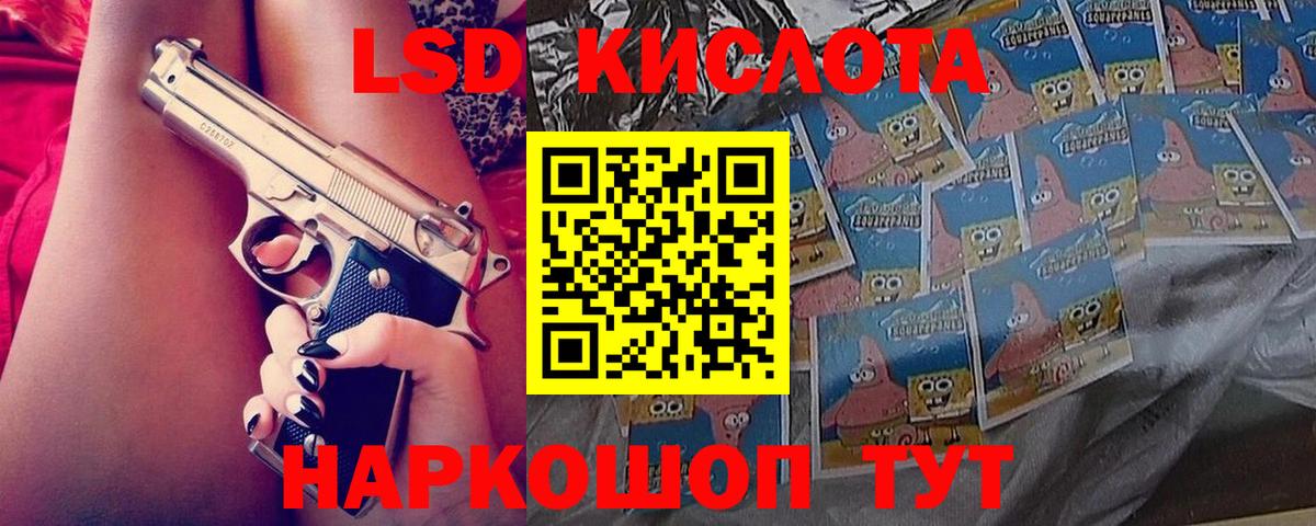 Москва  LSD-25 экстази кислота  Вход с VPN  LSD-25 экстази  Лсд 25 экстази кислота 