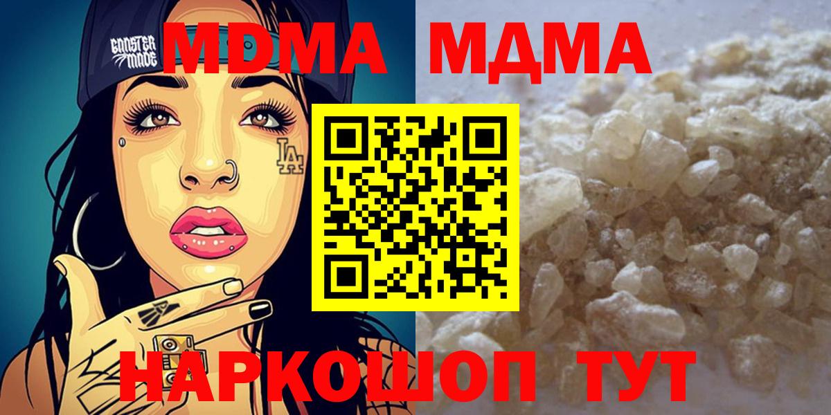МДМА Molly Москва