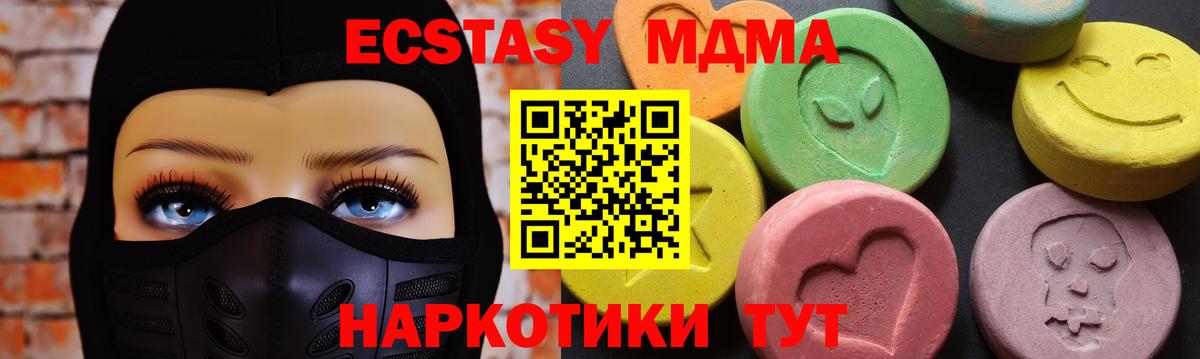 MDMA  МДМА молли  Вход с VPN  МДМА crystal  Москва 