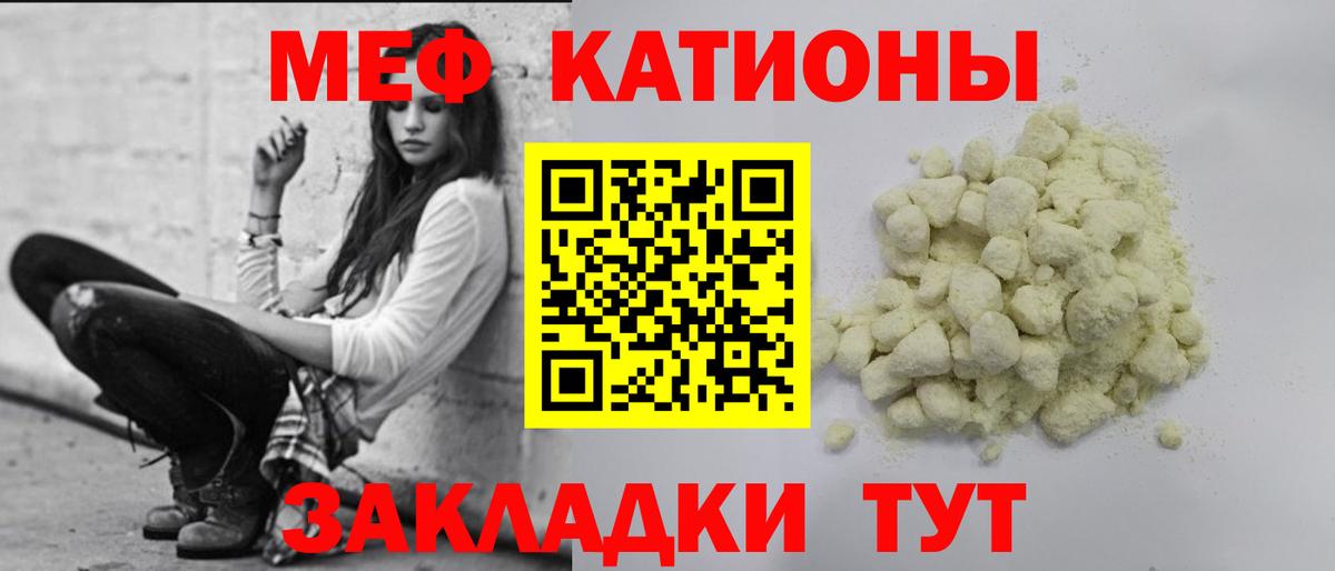 Меф мяу мяу  Вход с VPN  Москва  Меф  МЯУ-МЯУ мяу мяу  Меф 