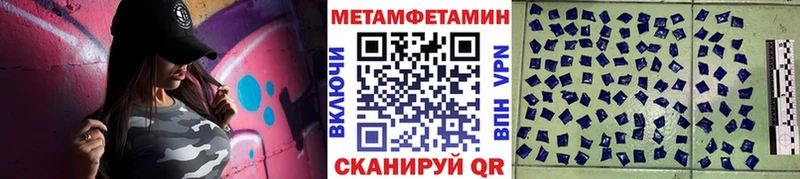 МЕТАМФЕТАМИН мет  что такое наркотик  Москва 