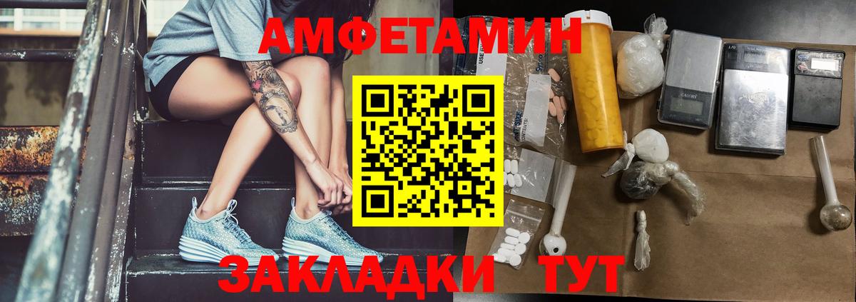 МЕТАМФЕТАМИН винт  МЕТАМФЕТАМИН винт  Первитин  Вход с VPN  Москва 