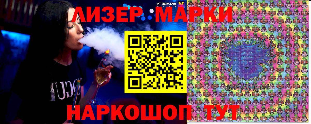 Марки 25I-NBOMe  Вход с VPN  Москва  Наркотические марки 1,8мг 