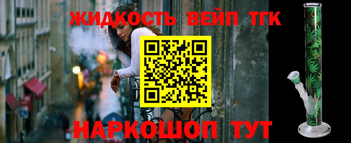 Москва  где купить наркоту  Вход с VPN  Дистиллят ТГК Wax  ТГК вейп 