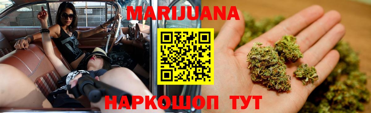 Каннабис SATIVA & INDICA Москва
