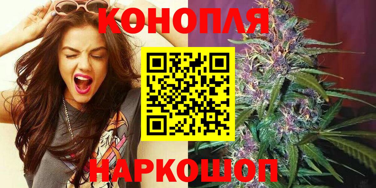 Марихуана OG Kush  Бошки Шишки White Widow  Канабис VHQ  Вход с VPN  Москва 